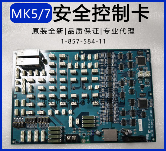 MK5-7安全控制卡1-857-584-11.jpg